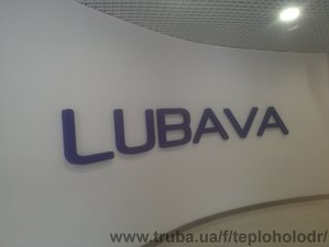 ТРЦ - "Любава" &mdash; Тепло-Холод