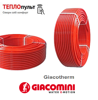 Труба Giacomini (Giacotherm) 16x2 (240m) зшитий поліетилен (Італія)