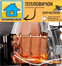 Запчастини колонок - штоки, мебрани, термопари блоки розпалу чи управління трубки подачі &mdash; ТЕПЛОВИЧОК