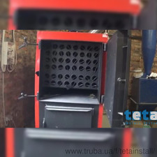 ПРОЕКТУВАННЯ ТА МОНТАЖ ТВЕРДОПАЛИВНОЇ КОТЕЛЬНІ ДЛЯ ПРИГОТУВАННЯ ТЕПЛА НА ТЕХНОЛОГІЧНІ ПОТРЕБИ ПІДПРИЄМСТВА. Потужність 291 КВТ, м. Богодухів &mdash; Тета Інсталл