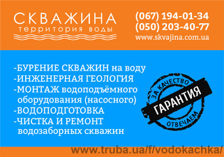 Скважина &mdash; Водокачка