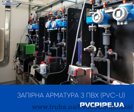 Запорная арматура из ПВХ (PVC-U) FIP &mdash; Водообработка и оборудование