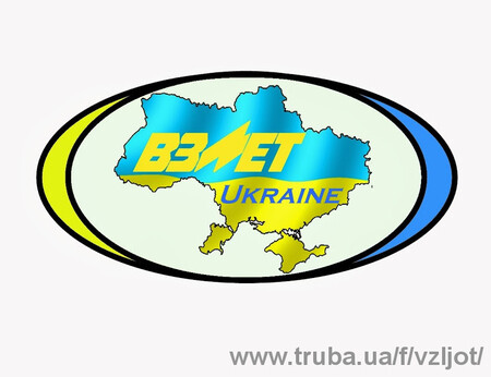 Логотип Взлет Украина