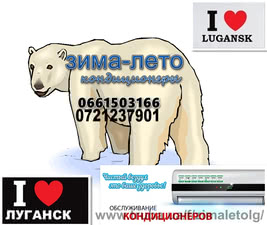 123 &mdash; Зима-Лето