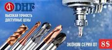 Металлорежущий инструмент токарной, фрезерной и сверлильной