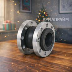 Вибровставки (резиновые компенсаторы)