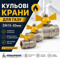 Кульові латунні крани для газу DN15–DN50