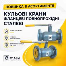 Новинка В ассортименте!