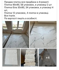Плитка керамічна Агромат