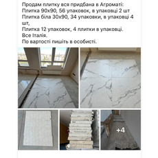 Плитка керамічна Агромат