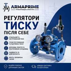 Регуляторы давления ☚ купить редуктор давления в Киеве