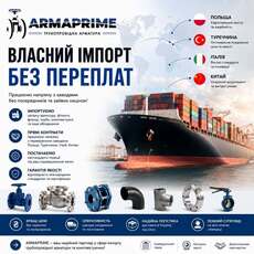Собственный импорт - качество без лишних наценок!
