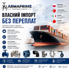 Собственный импорт - качество без лишних наценок!