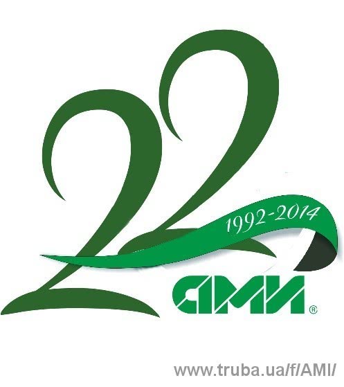 22 октября компании АМИ исполняется 22 года