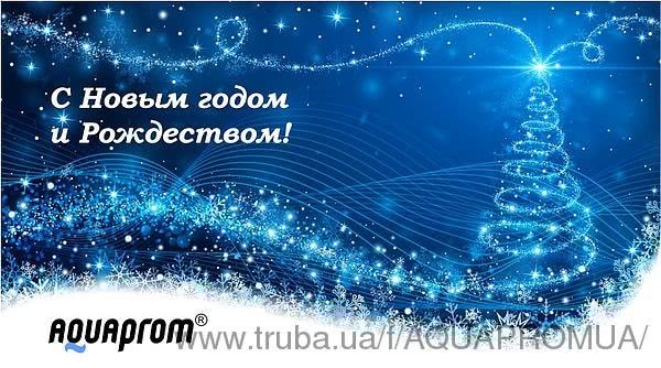 Всіх партнерів і клієнтів з Новим Роком!