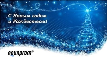 Всіх партнерів і клієнтів з Новим Роком!