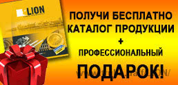 Отримай безкоштовно каталог продукції і професійний подарунок!