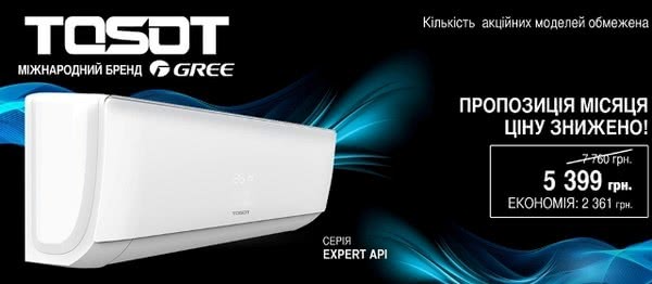 Специальное предложение Tosot GX-07AP Специальное предложение Tosot GX-07AP