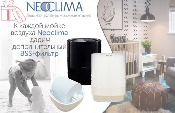 Дополнительный фильтр в подарок Дополнительный фильтр в подарок