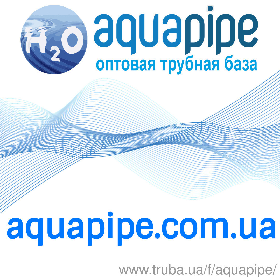 Новий інтернет-магазин товарів з водопостачання від Аквапайп