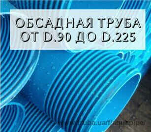 Новое поступление трубы нПВХ d.125*5.5!💧