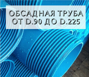 Новое поступление трубы нПВХ d.125*5.5!💧