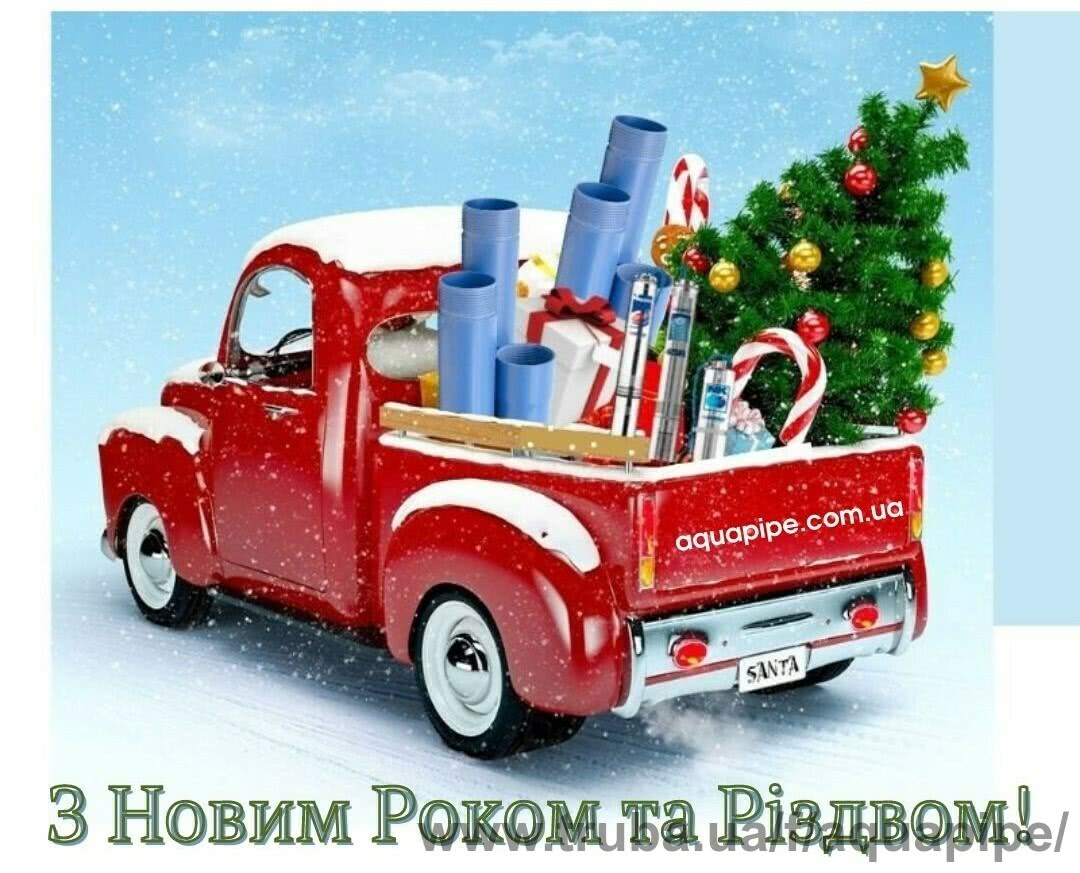 С Рождеством и Новым Годом!