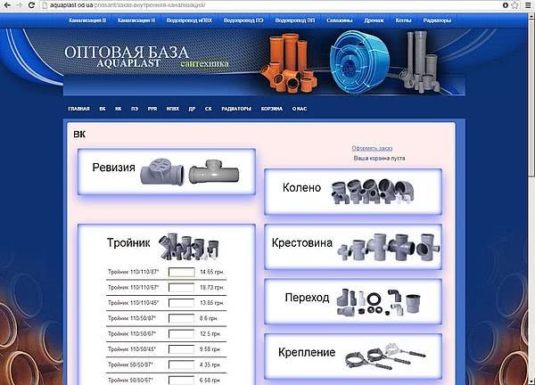 Хорошие новости от - ЧПКП "АКВАПЛАСТ".