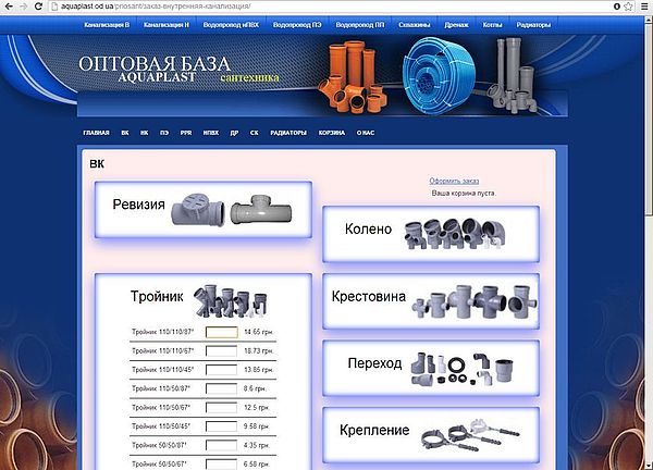 Хорошие новости от - ЧПКП "АКВАПЛАСТ".