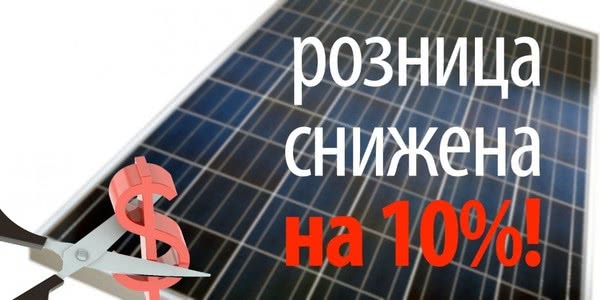 -10% на фотомодулі від атмосфери! -10% на фотомодулі від атмосфери!