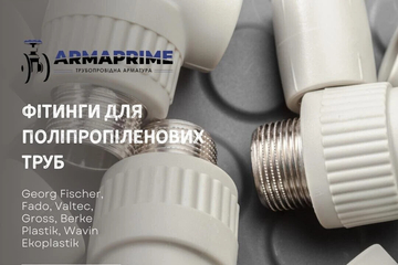 Расшириние ассортимента компании: полипропиленовые фитинги и трубы DN16 - DN125 мм!