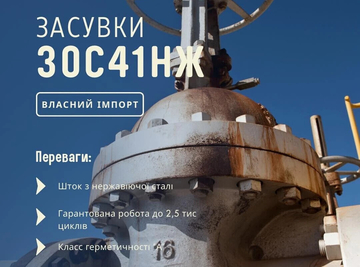 АРМАПРАЙМ: новые стальные задвижки 30с41нж всех размеров на наших складах!