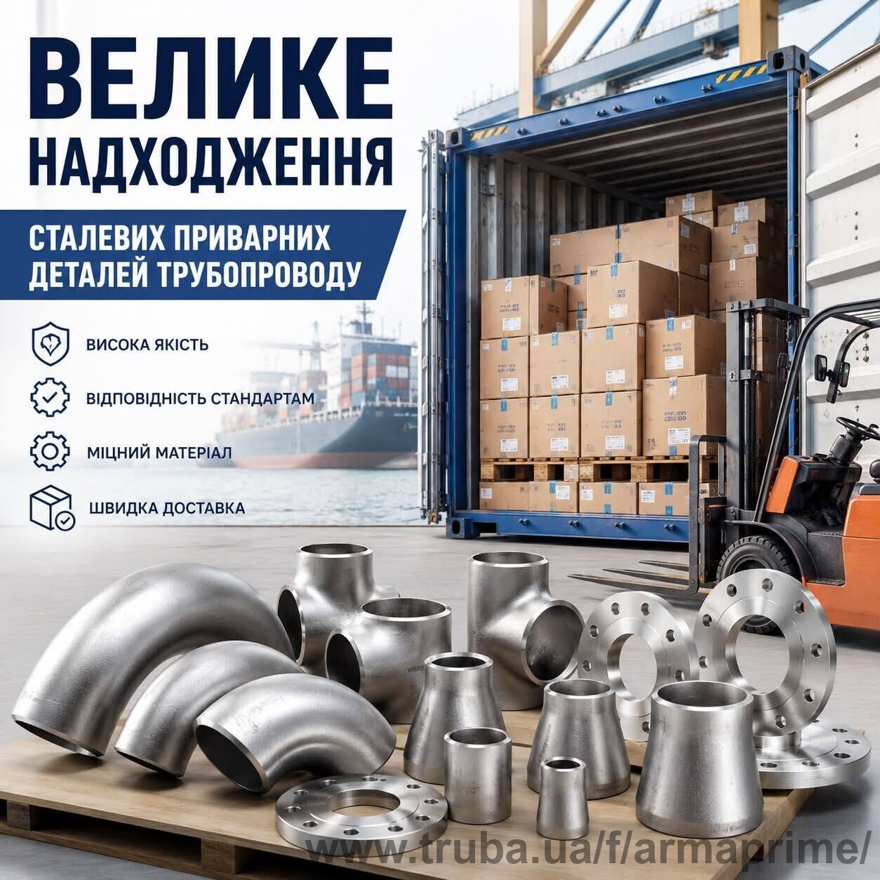 🚢ВЕЛИКА поставка — ПОНАД 40 ТОНН ПРОДУКЦІЇ!
