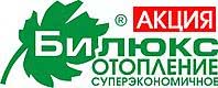 С 1 сентября по 1 ноября проходит всеукраинская акция БИЛЮКС "Лотерея "Больше Чем Скидка".