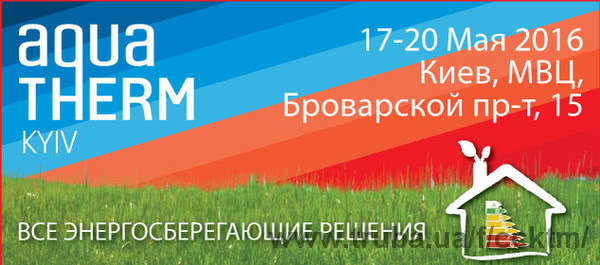 Компанія «ССК ТМ» візьме участь у виставці «Аква-Терм»