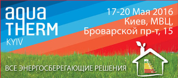 Компанія «ССК ТМ» візьме участь у виставці «Аква-Терм»