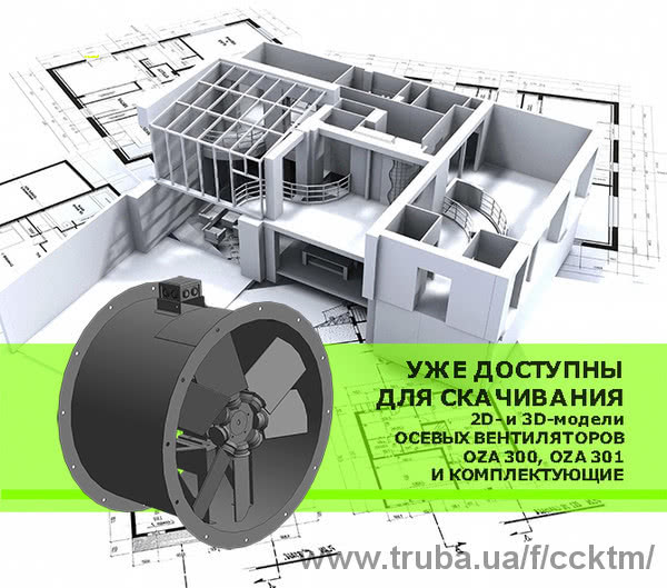 Розширено 3D-бібліотеку на сайті ССК ТМ!