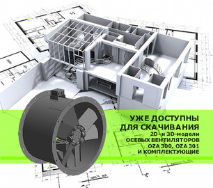 Расширена 3D-библиотека на сайте ССК ТМ!