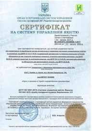Получен сертификат на систему управления качеством на предприятии ССК ТМ.