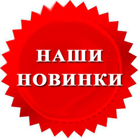 Нове обладнання на сайті