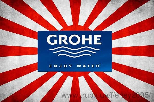 Японська компанія Lixil придбала німецьку Grohe