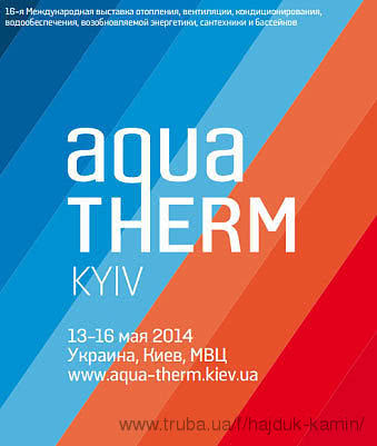 Выставка «Aqua Therm 2014»