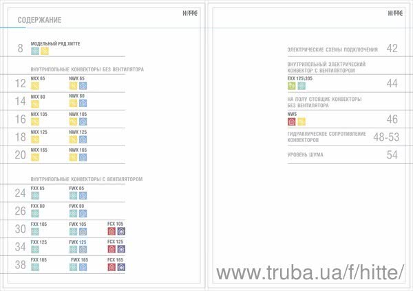 Выпущен технический каталог Хите 2018