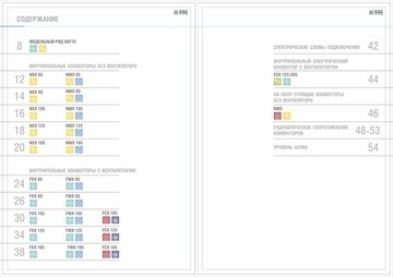 Выпущен технический каталог Хите 2018