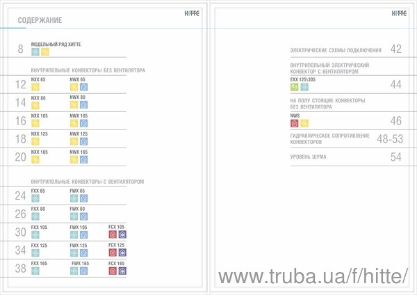 Выпущен технический каталог Хите 2018