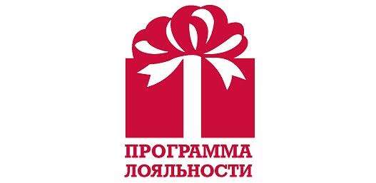 Программа лояльности Программа лояльности