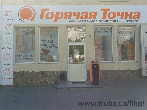 Открытие нового магазина в Одессе