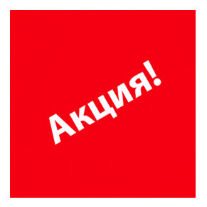 Акція на алюмінієвий скотч, при замовленні циліндрів або рулонної ізоляції