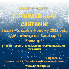 C Новым Годом, коллеги!