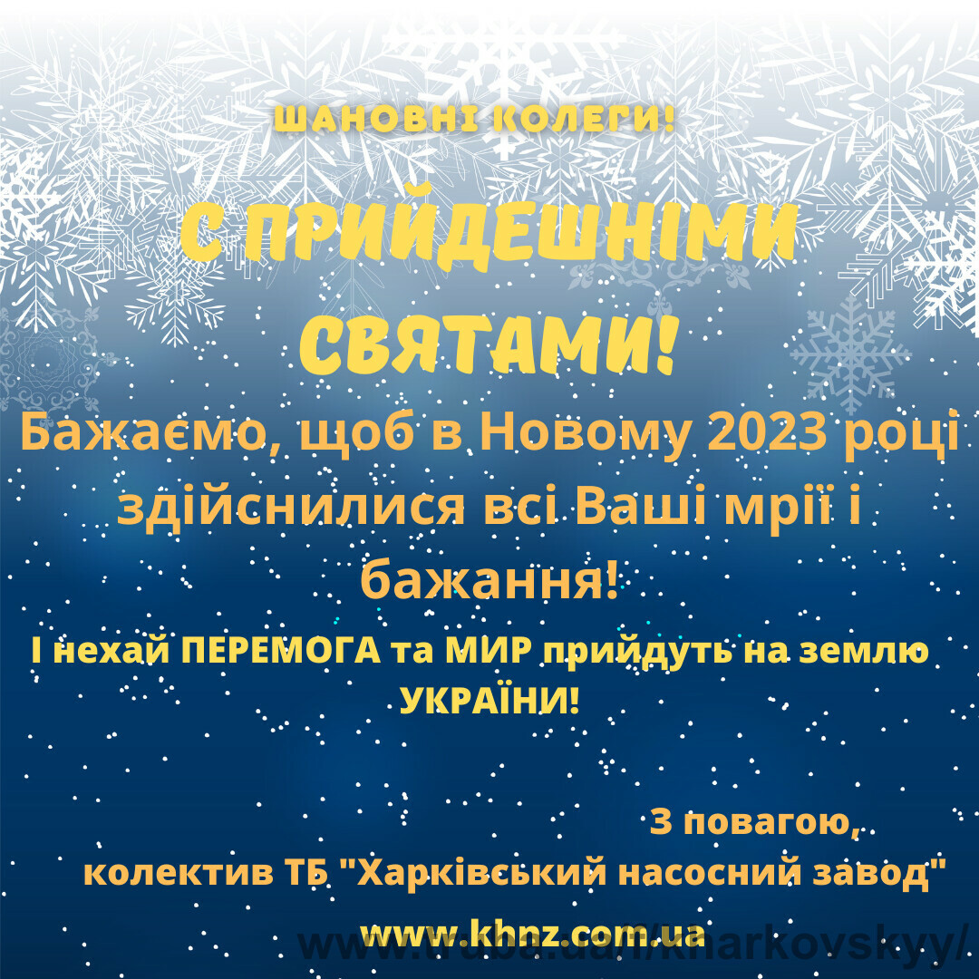 C Новым Годом, коллеги!